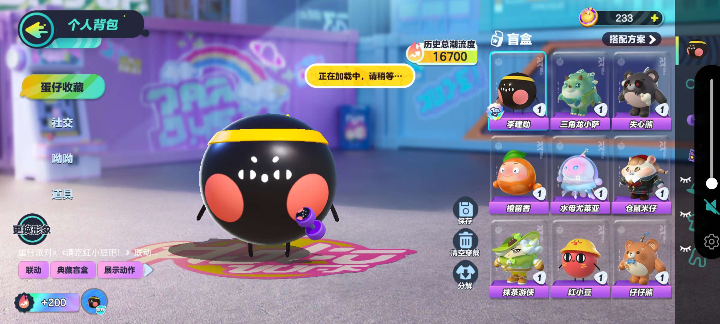 蛋仔派对租号