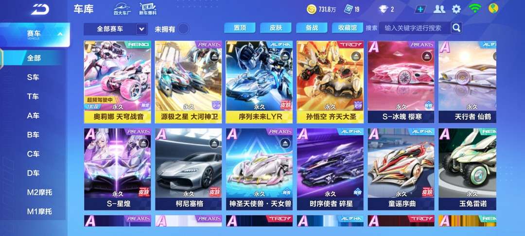 QQ飞车手游租号