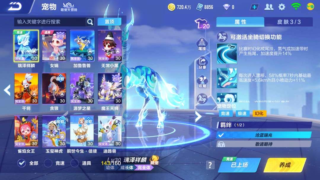 QQ飞车手游租号