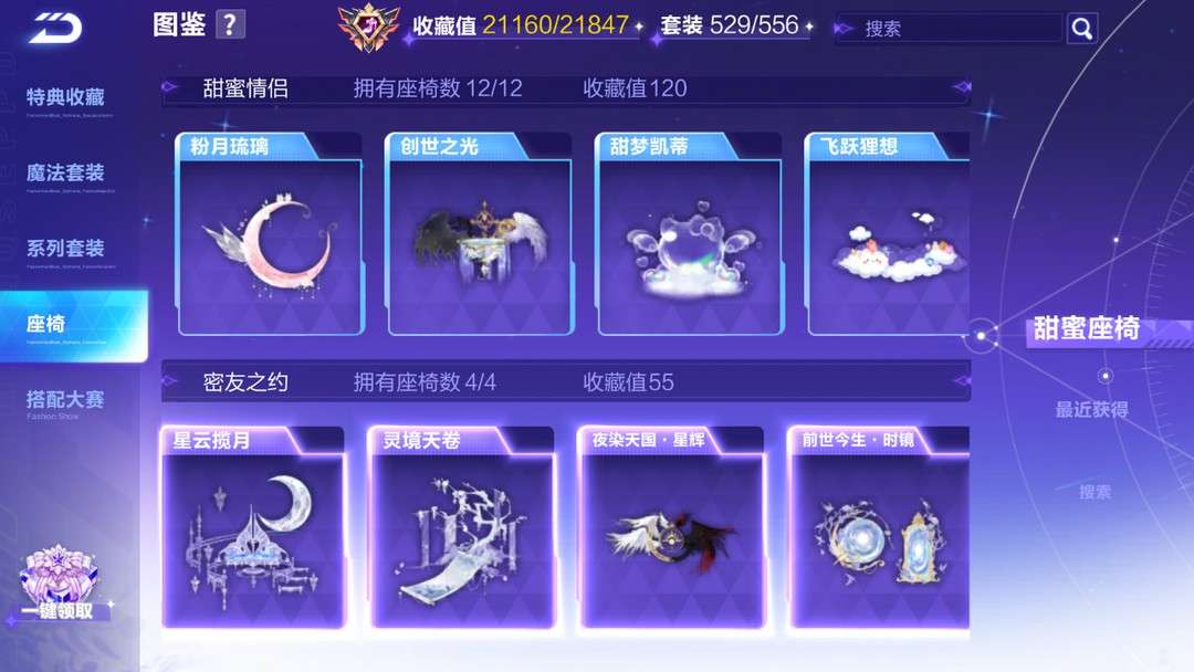 QQ飞车手游租号