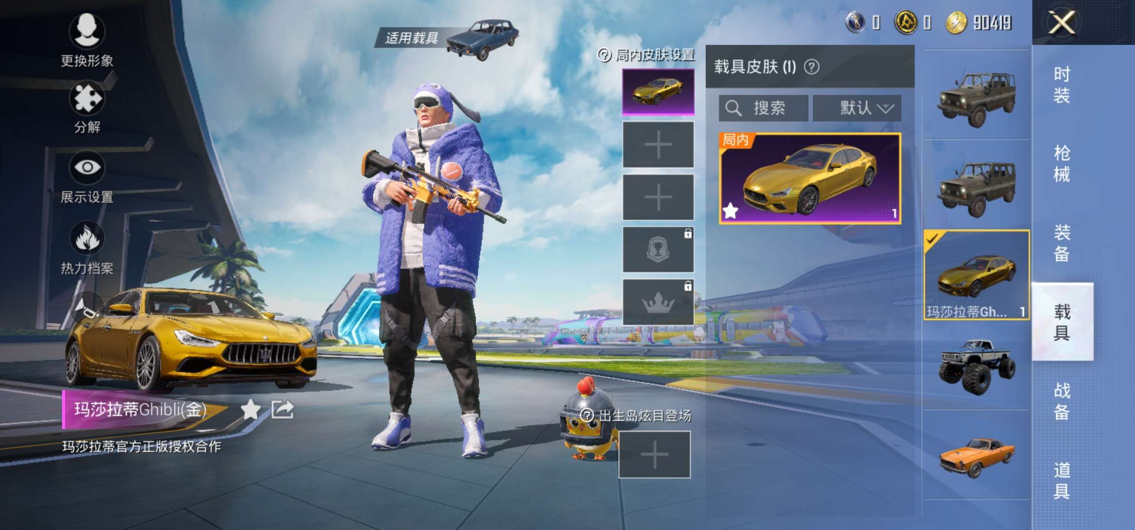 和平精英租号