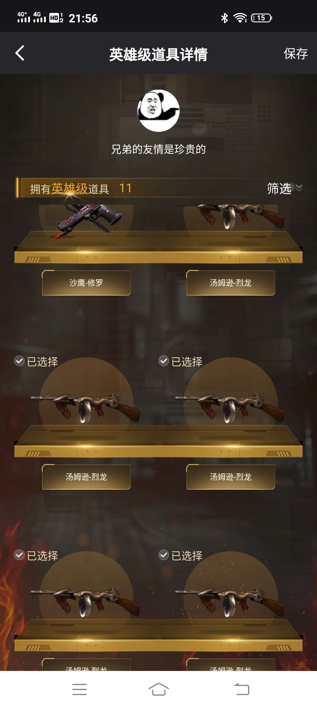 穿越火线租号