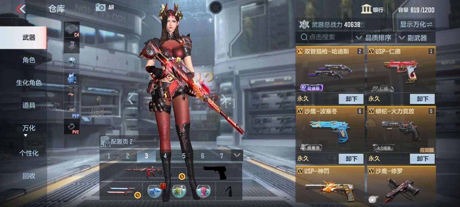 枪战王者租号