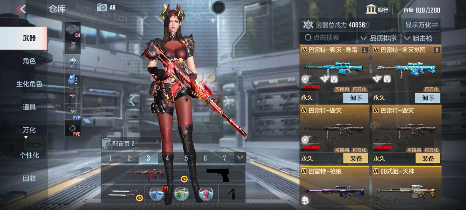 枪战王者租号