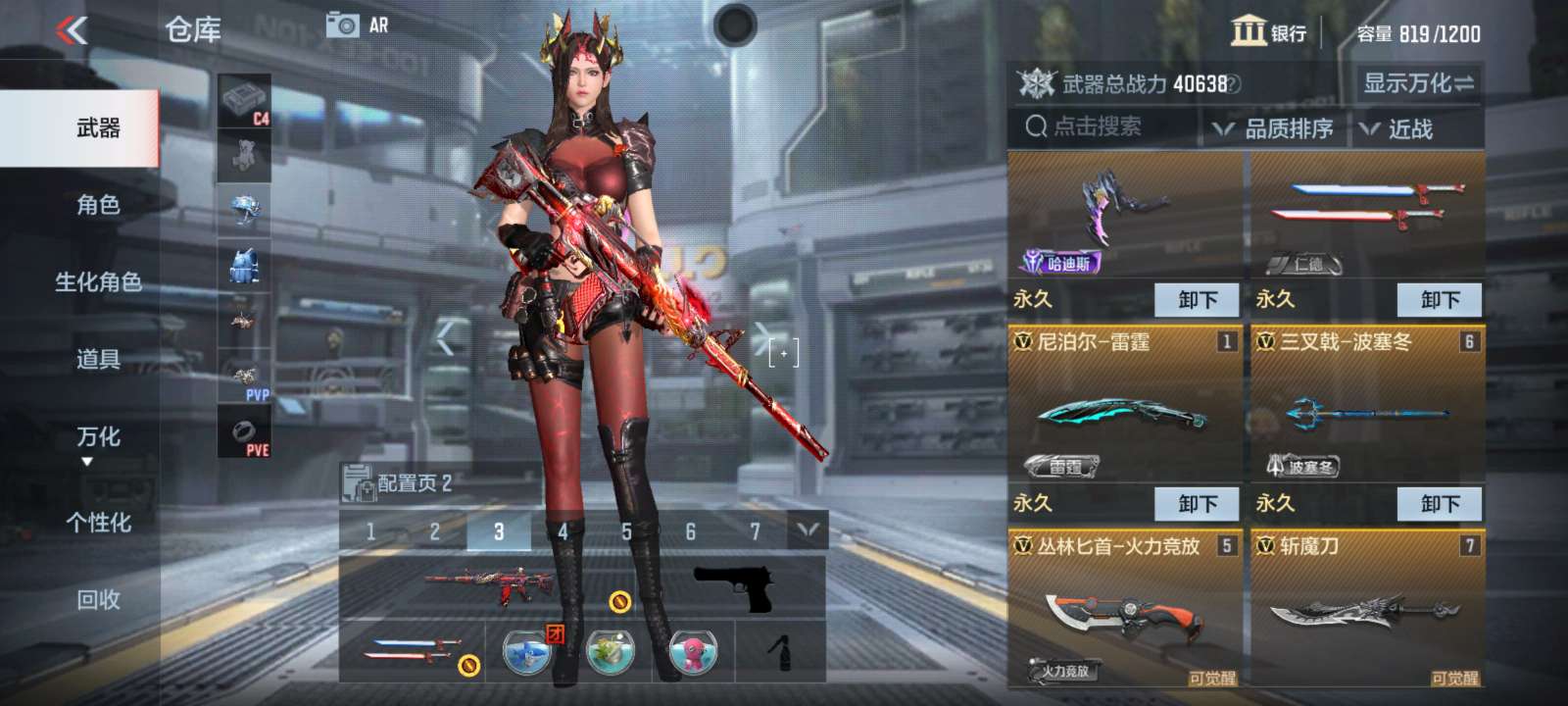 枪战王者租号