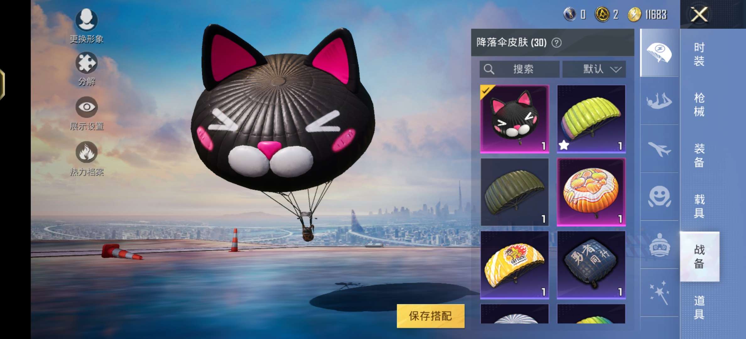 和平精英租号