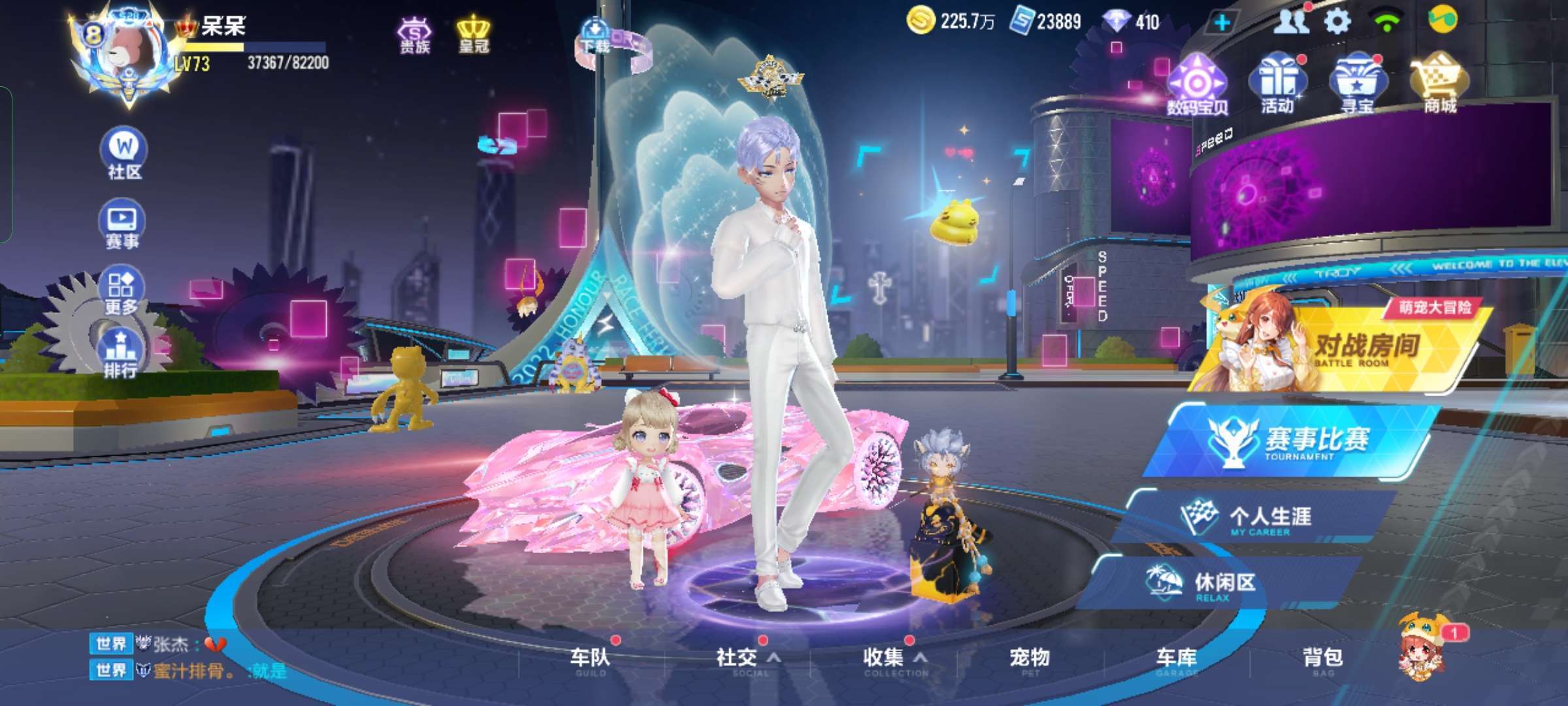 QQ飞车手游租号