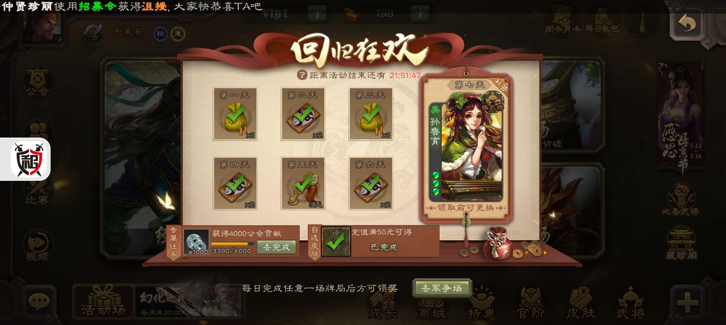 三国杀手游租号