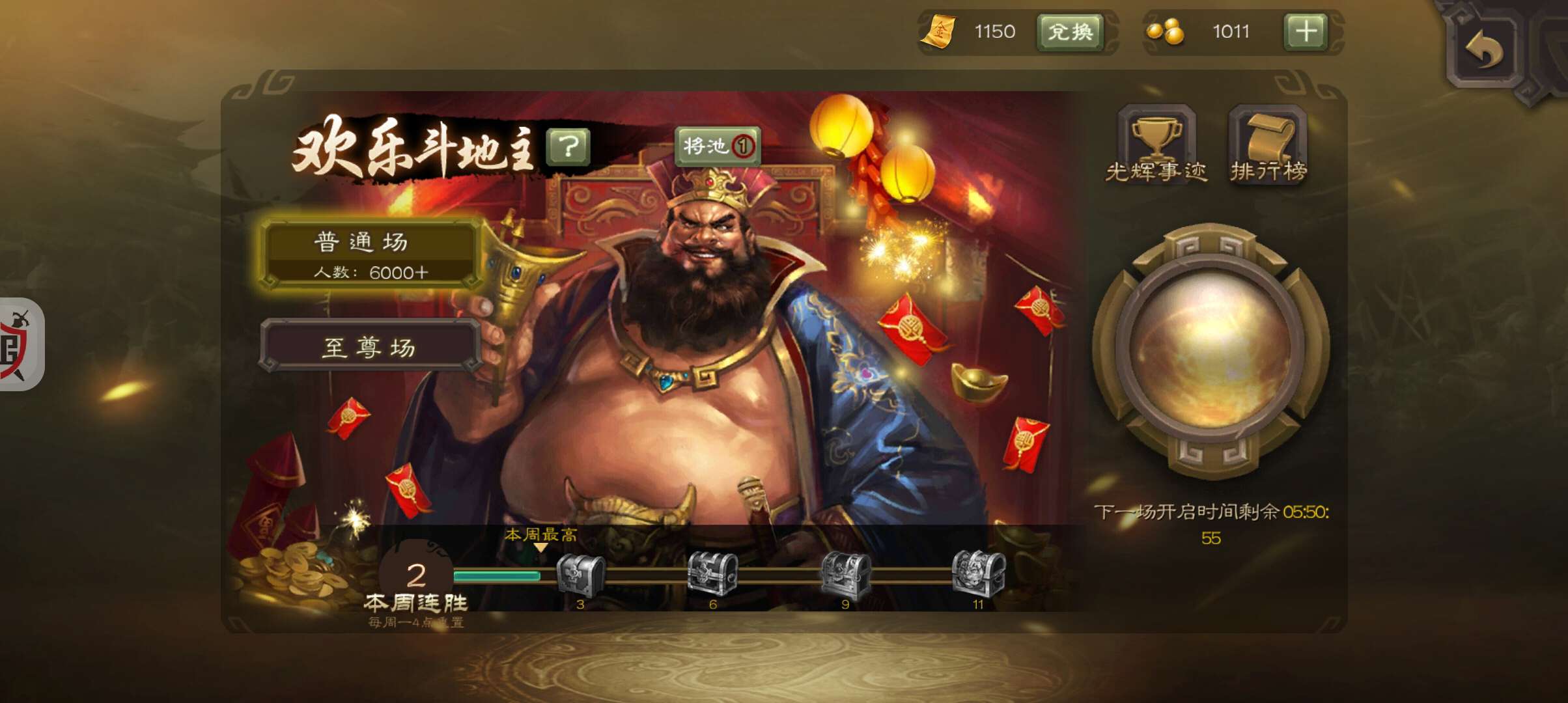三国杀手游租号