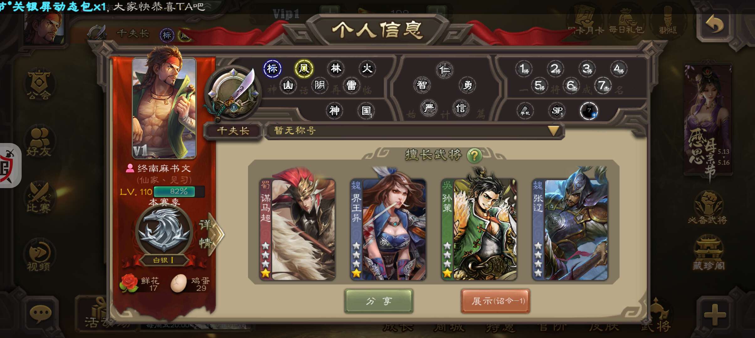 三国杀手游租号