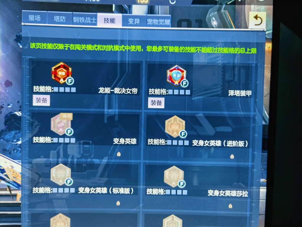 逆战租号