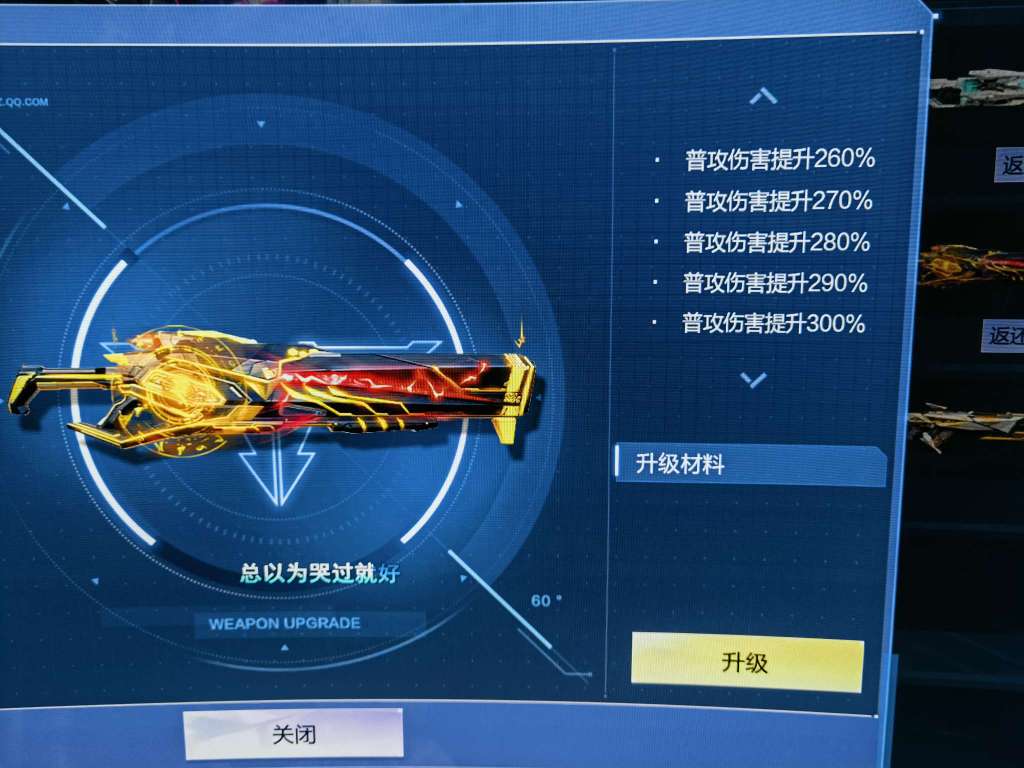 逆战租号