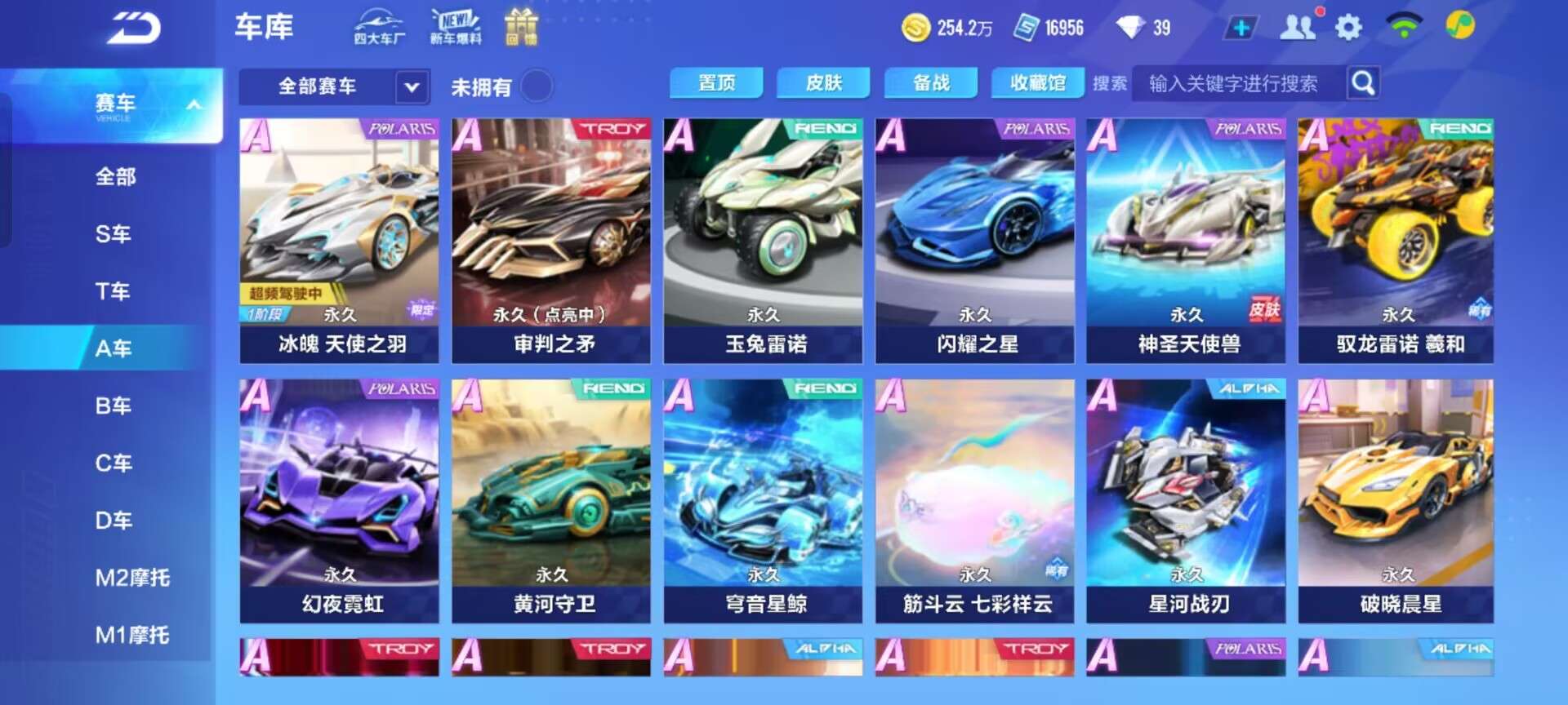 QQ飞车手游租号