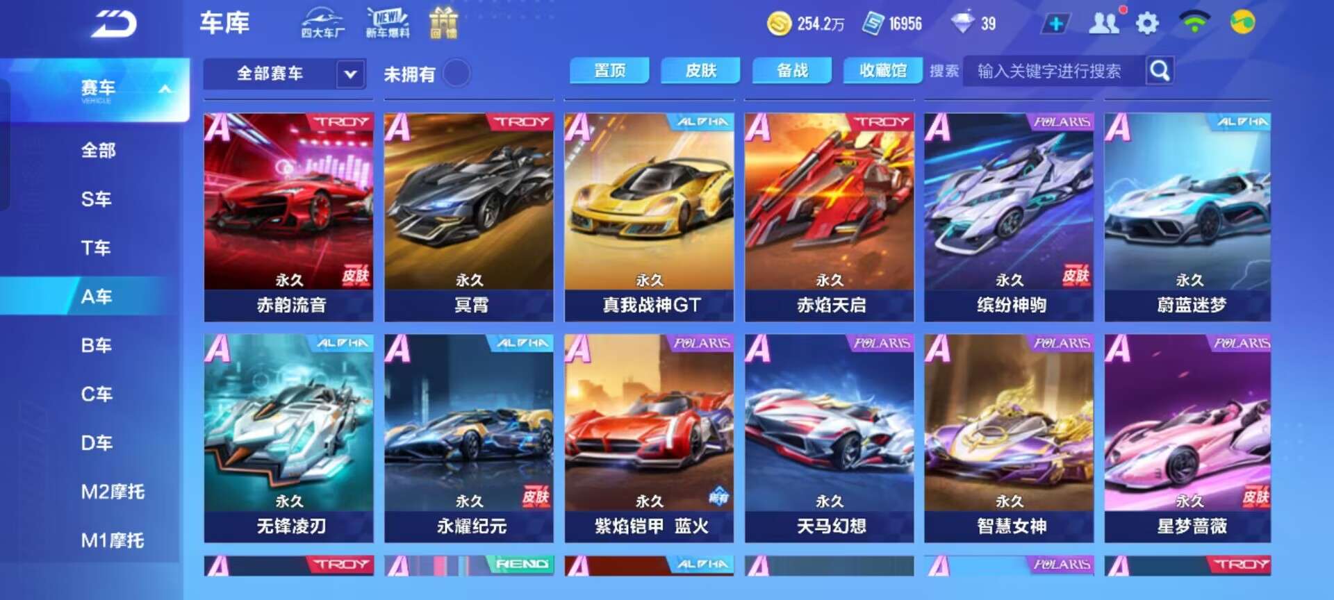 QQ飞车手游租号