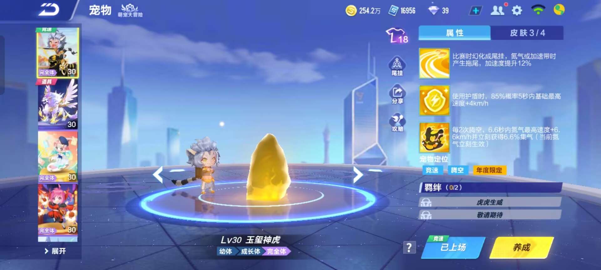 QQ飞车手游租号