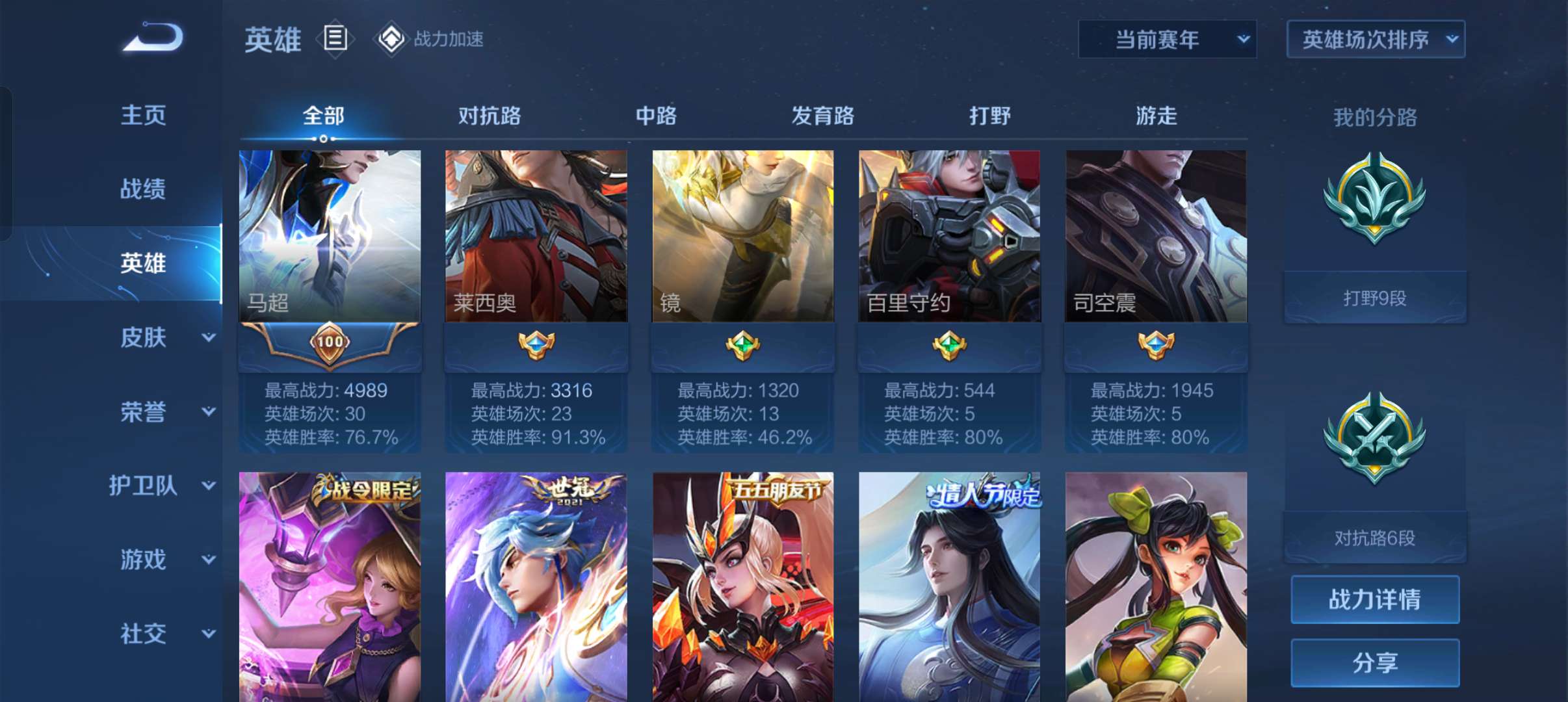 王者荣耀租号