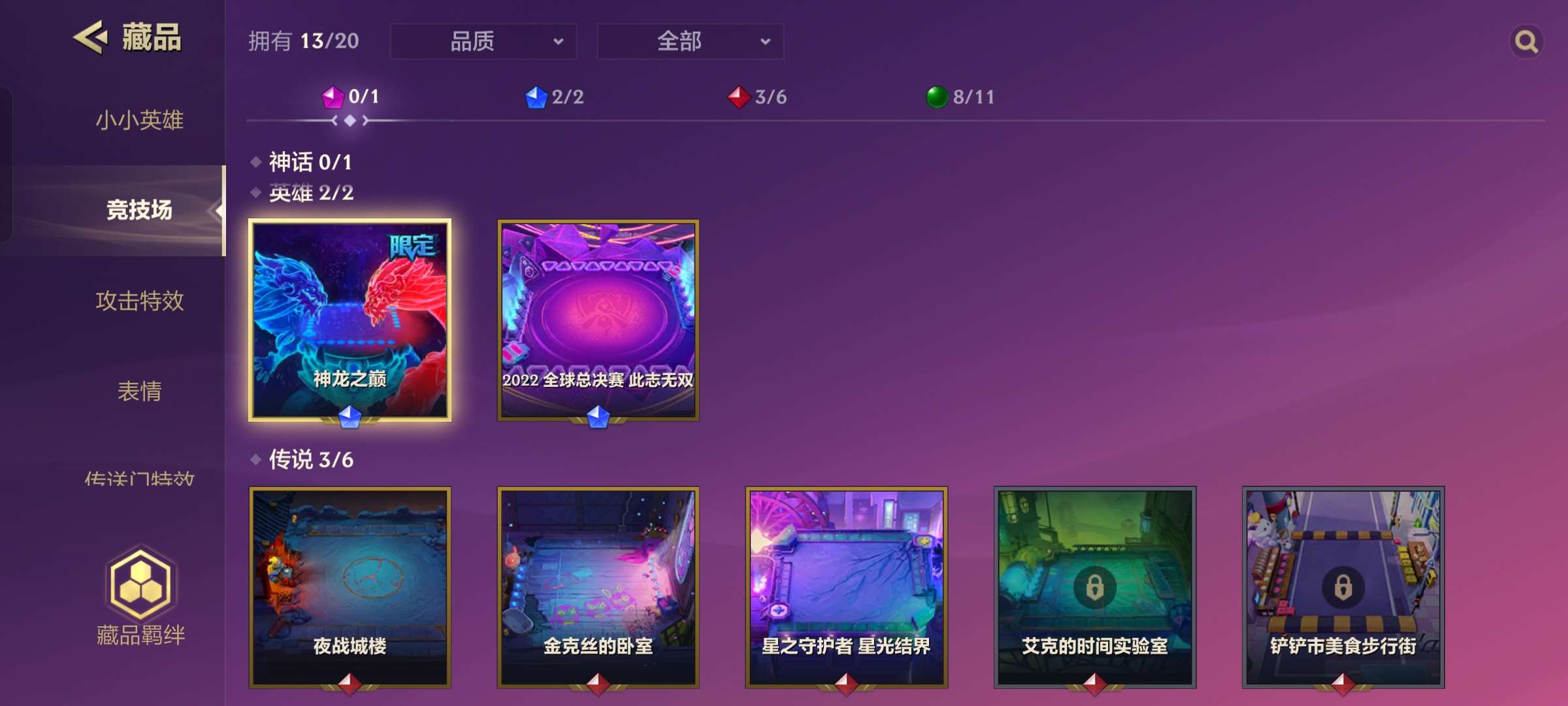 金铲铲之战租号