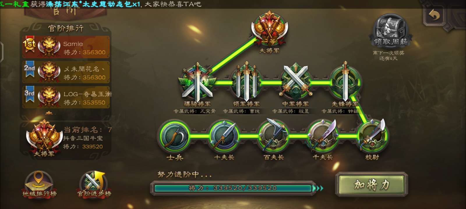 三国杀手游租号