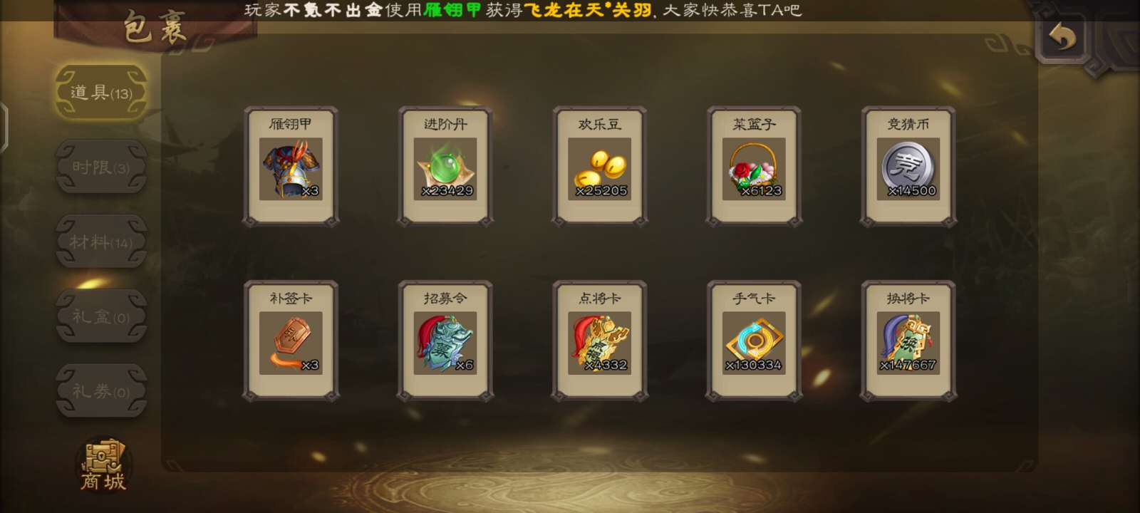 三国杀手游租号