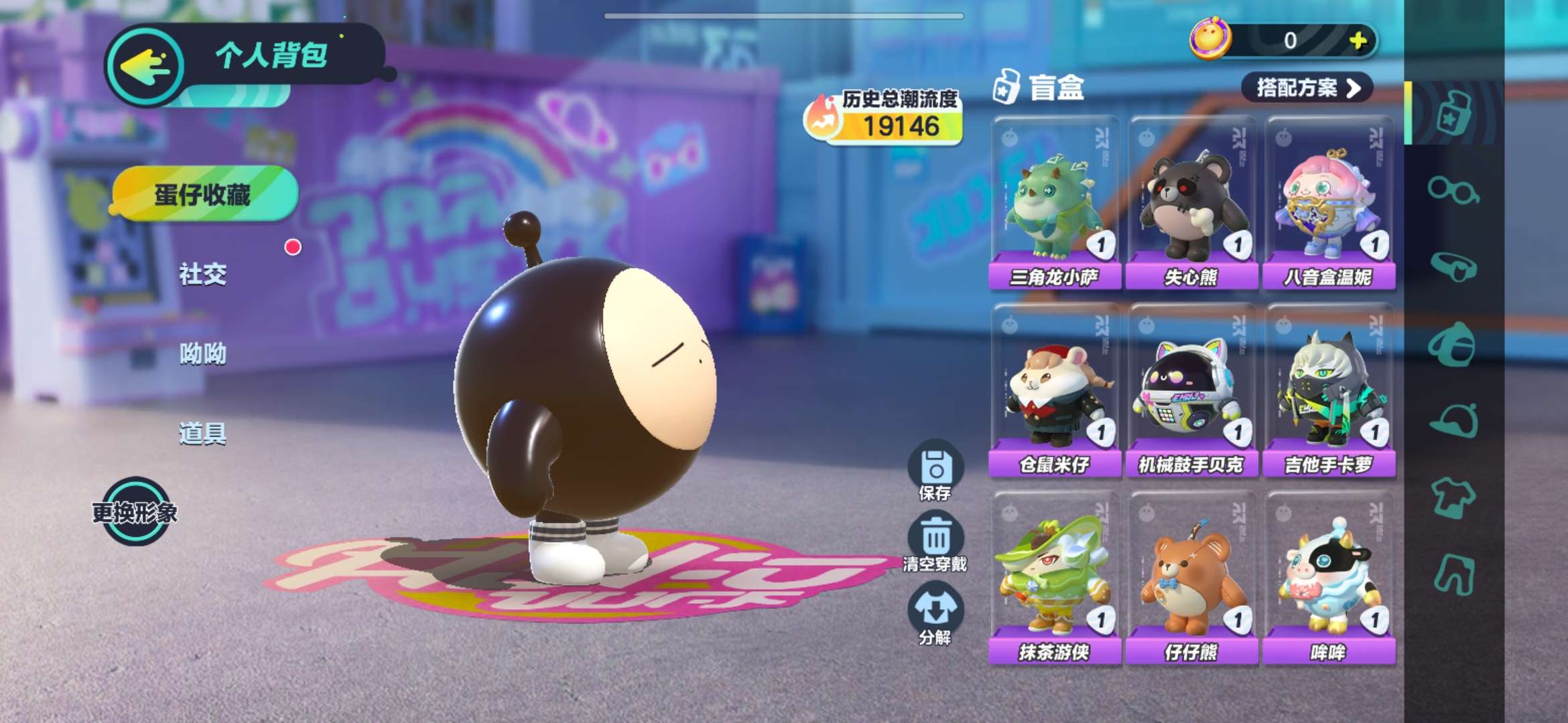 蛋仔派对租号