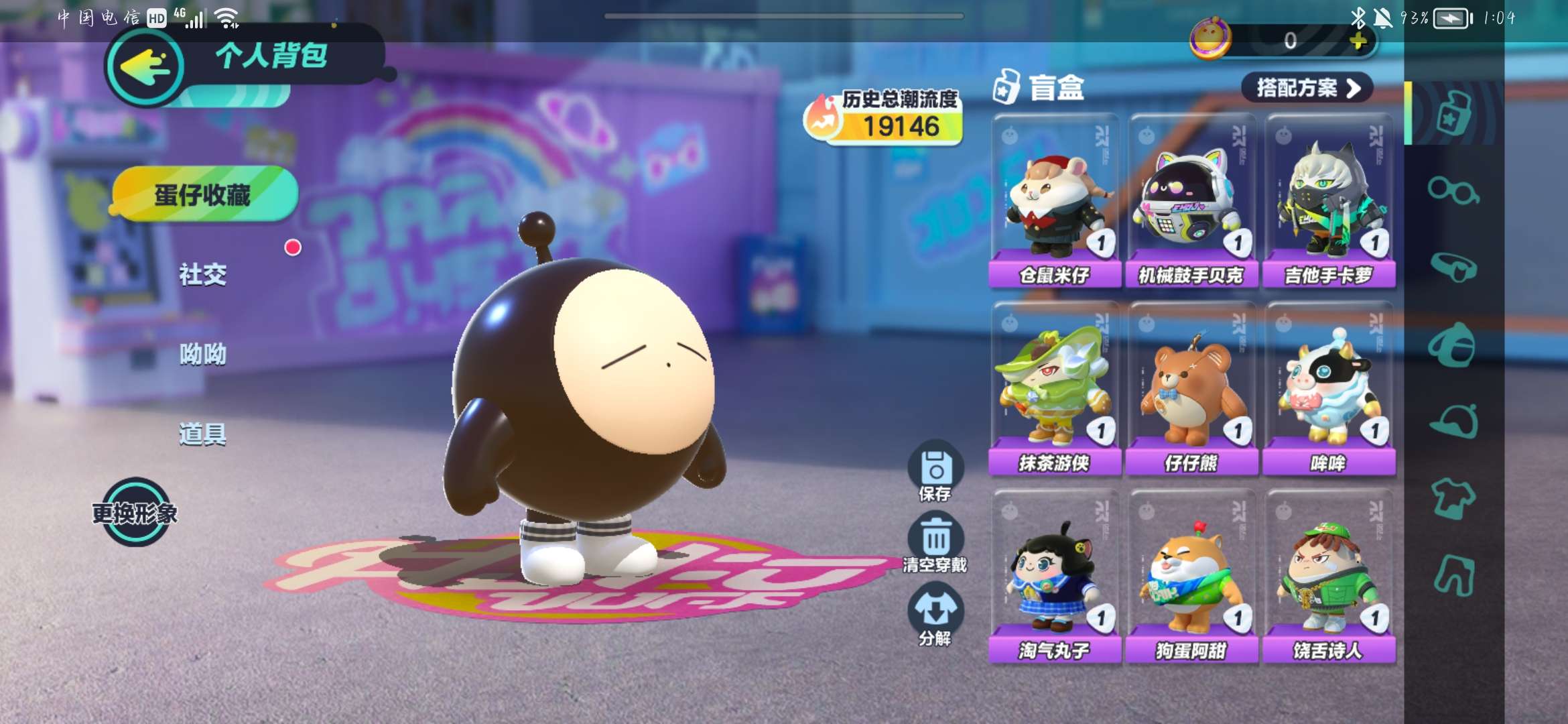 蛋仔派对租号