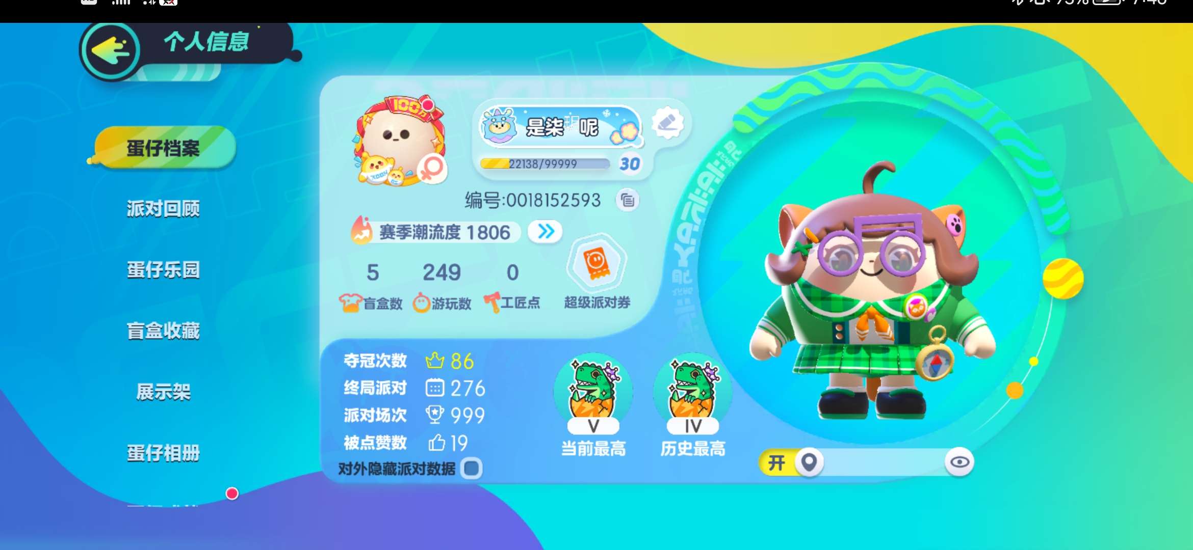 蛋仔派对租号