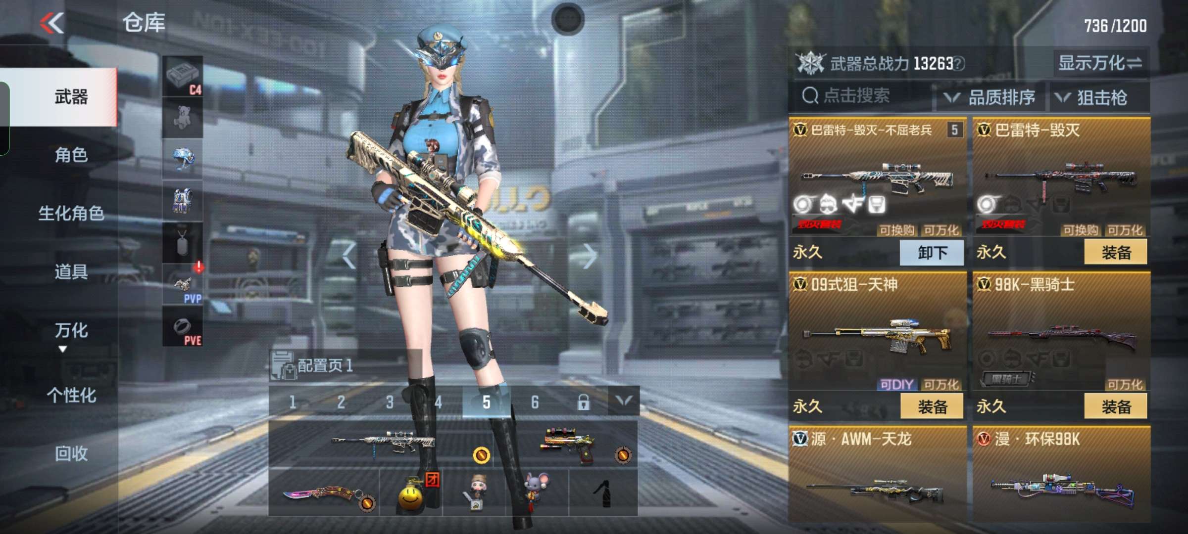 枪战王者租号