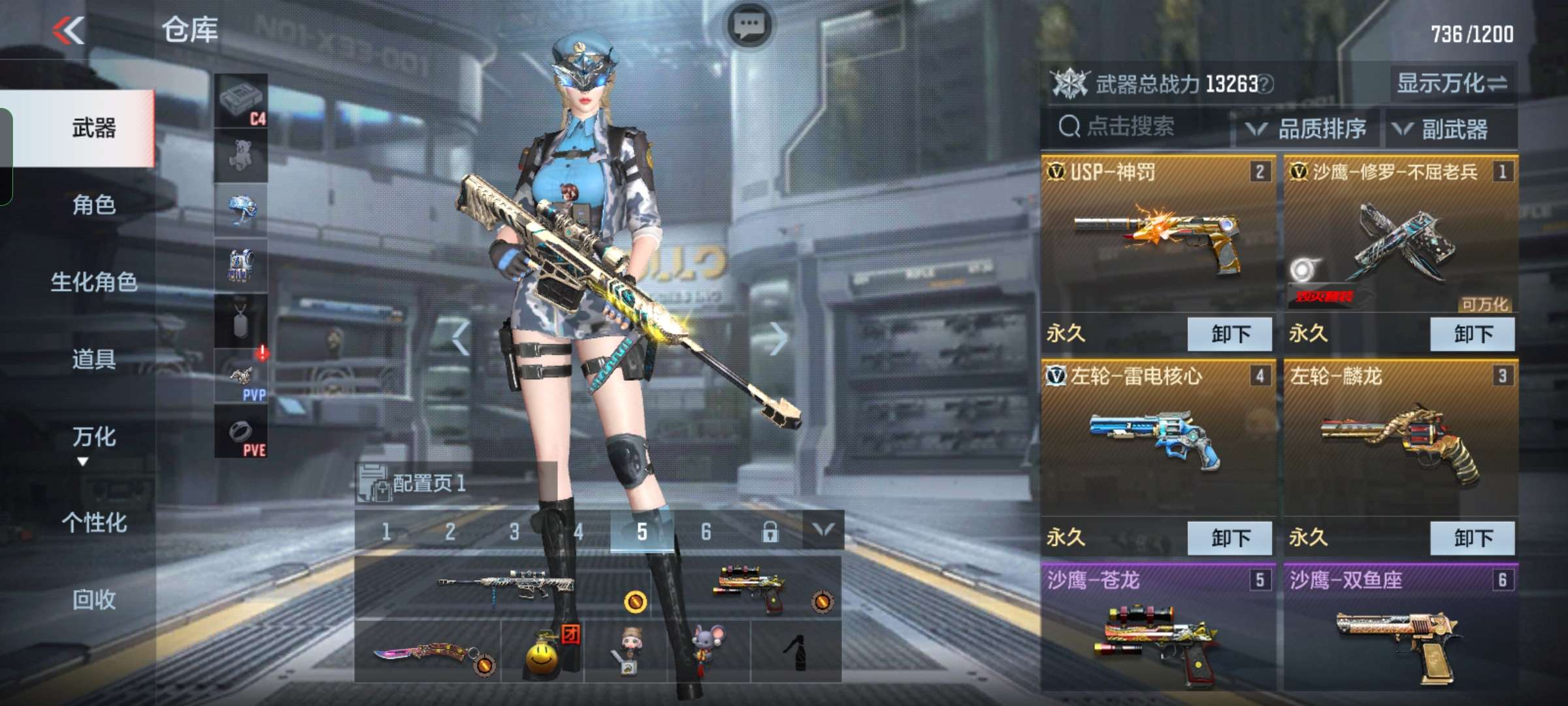 枪战王者租号