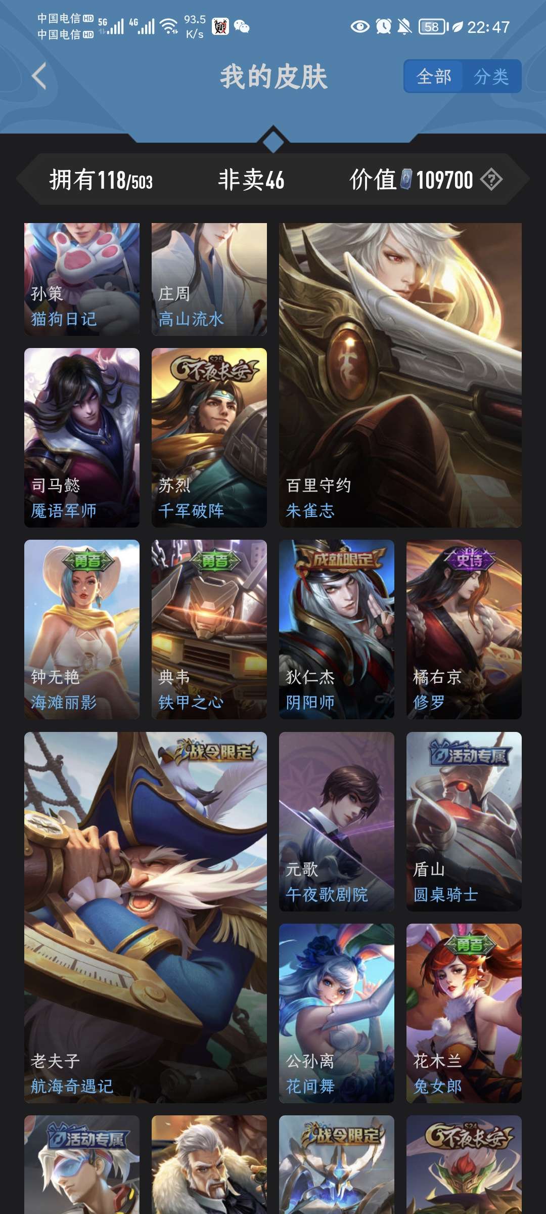 王者荣耀租号