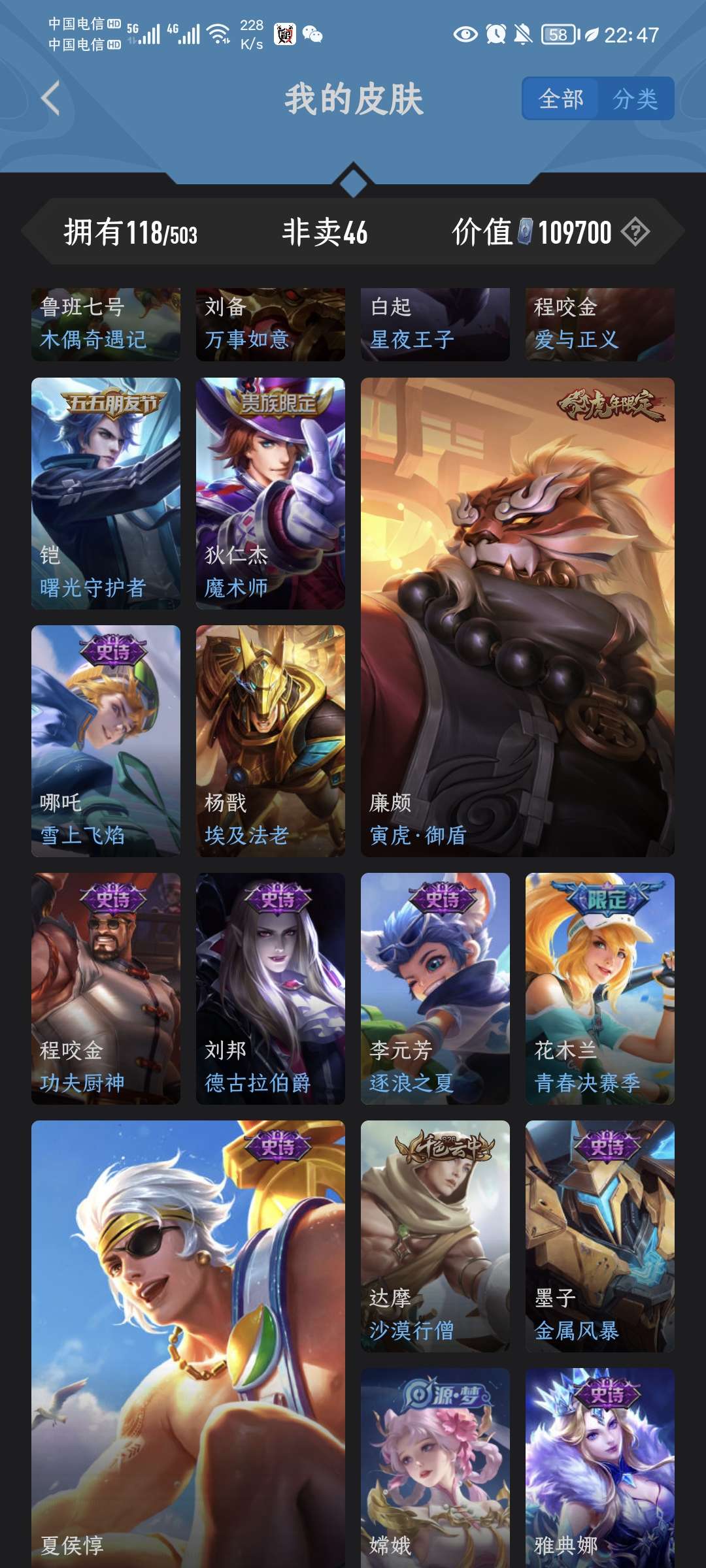 王者荣耀租号