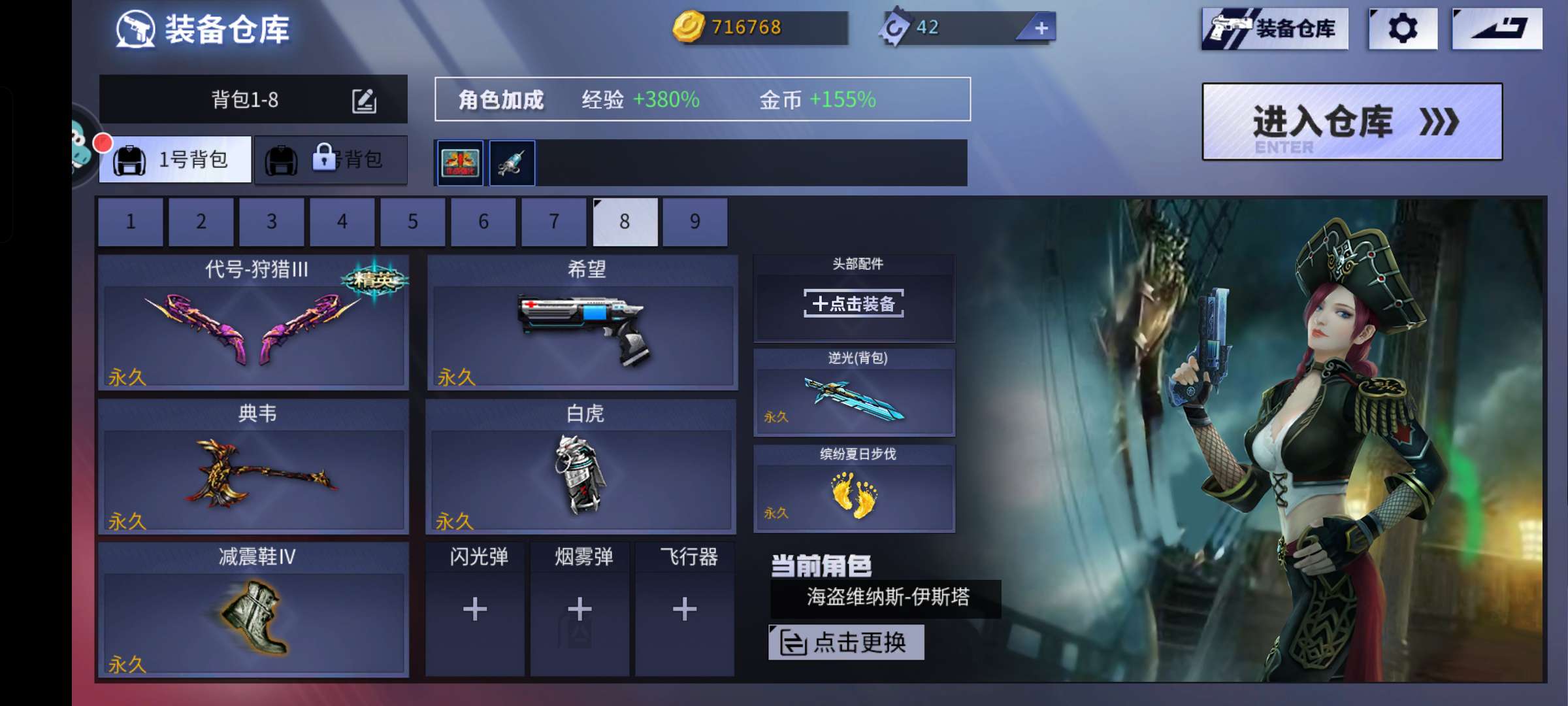 火线精英手机版租号