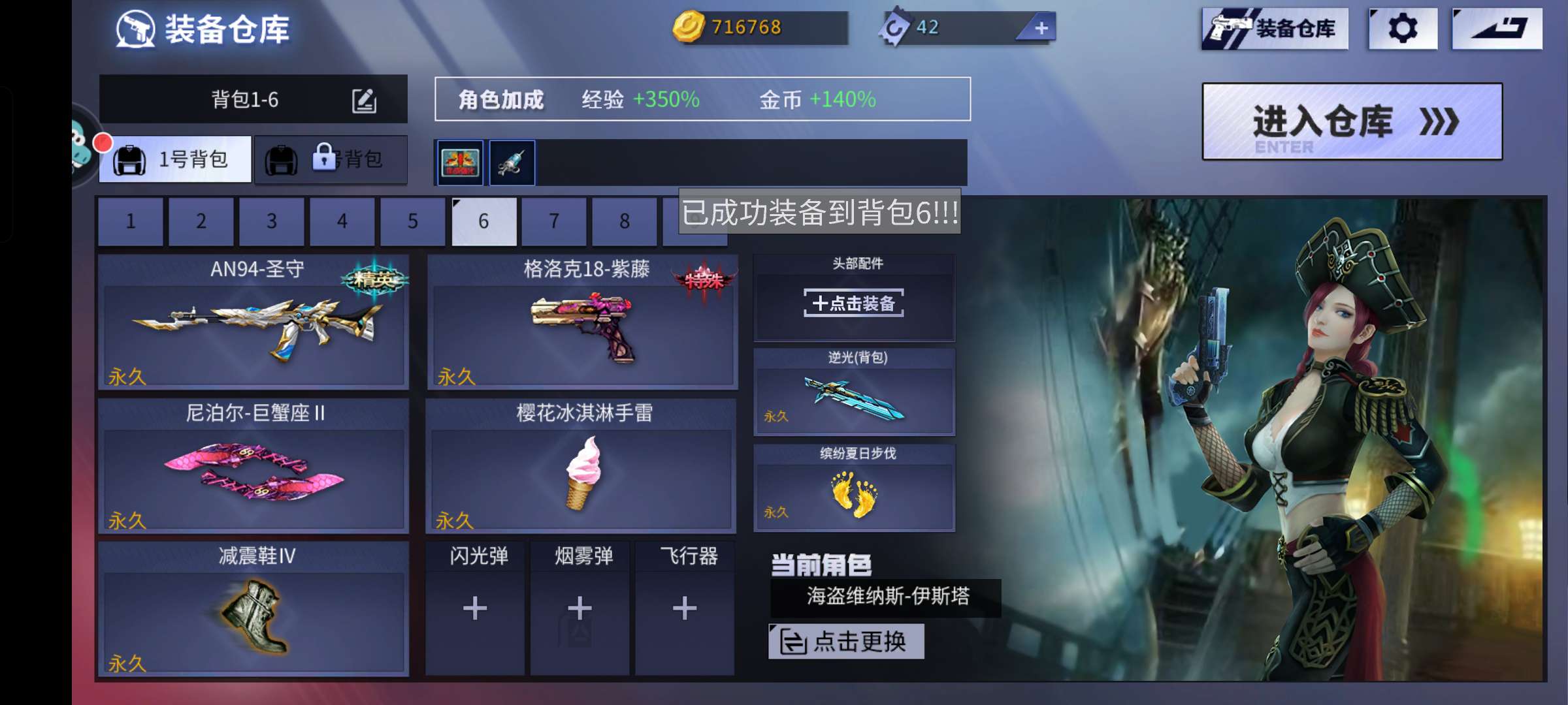 火线精英手机版租号