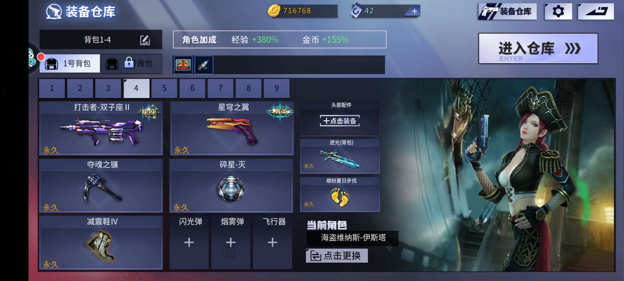 火线精英手机版租号