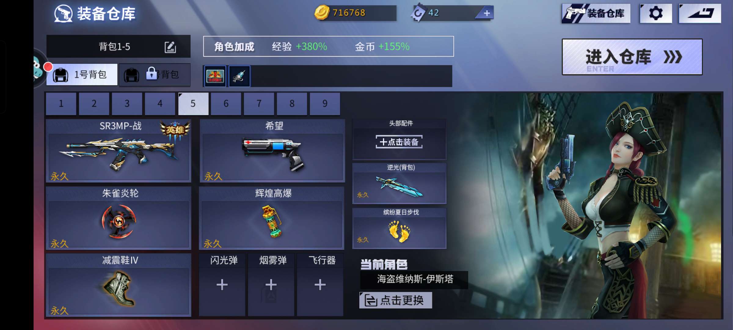 火线精英手机版租号