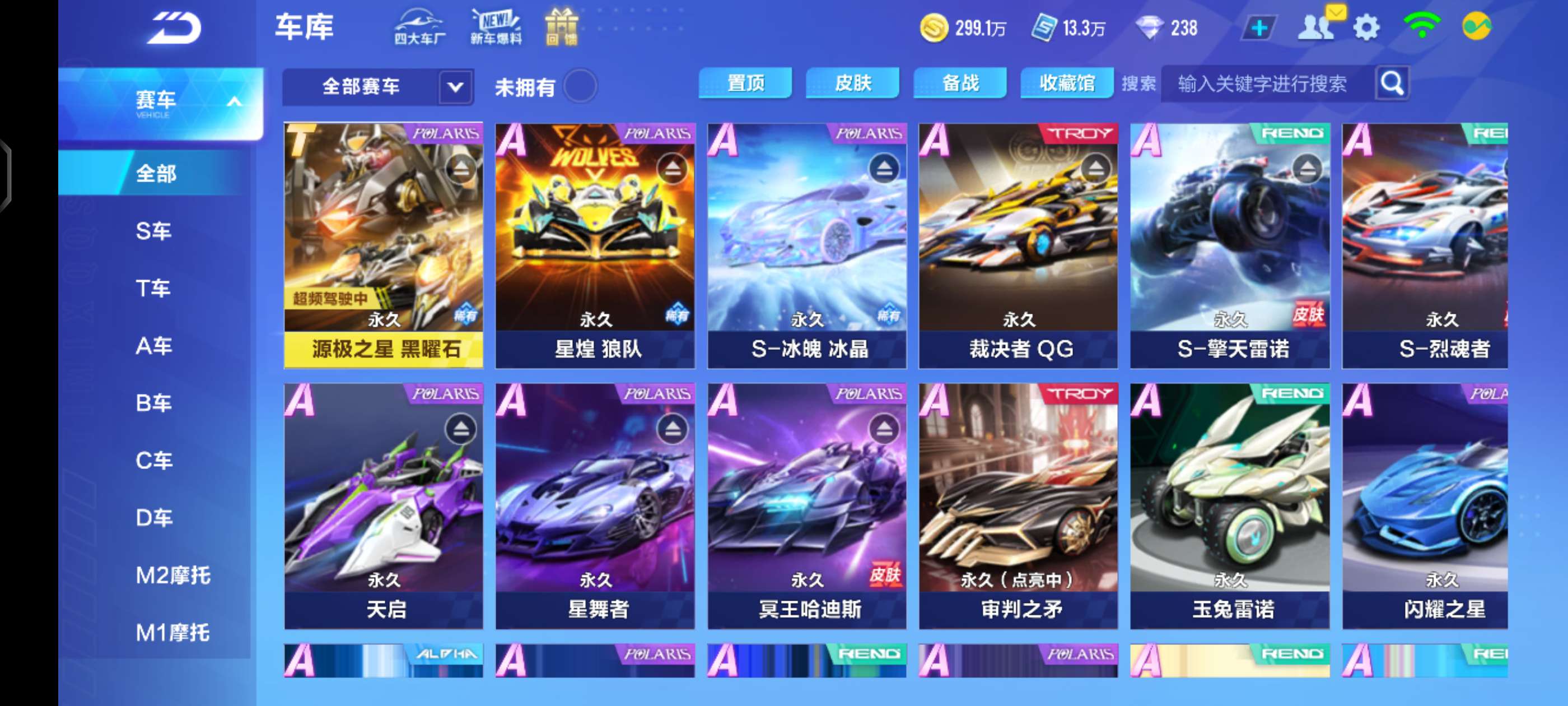 QQ飞车手游租号