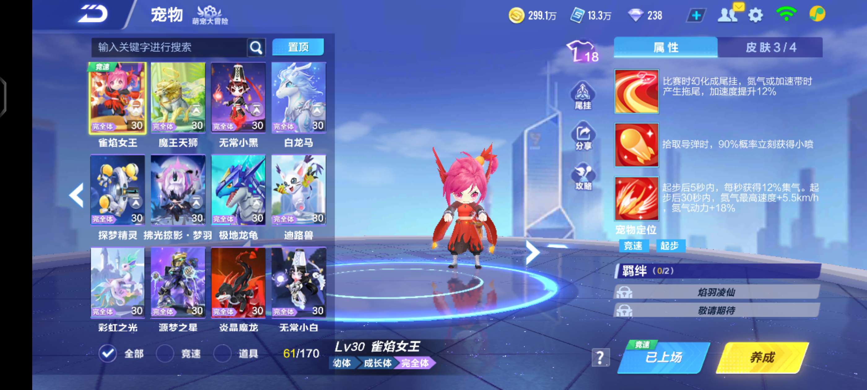 QQ飞车手游租号