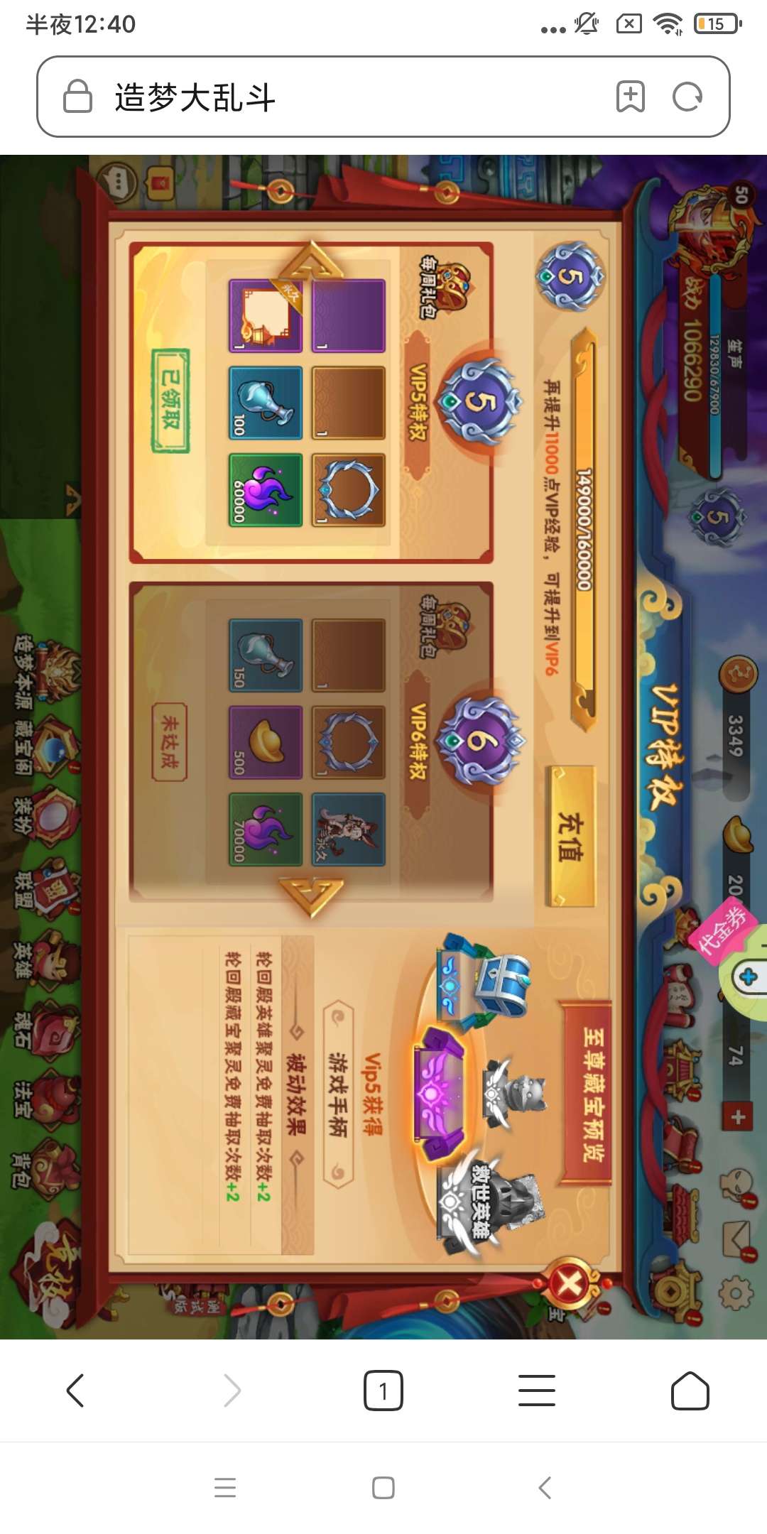 造梦大乱斗租号