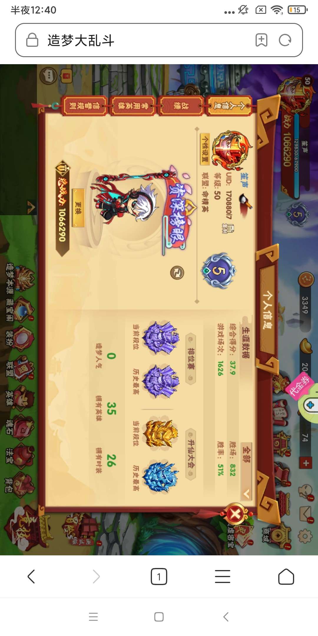 造梦大乱斗租号