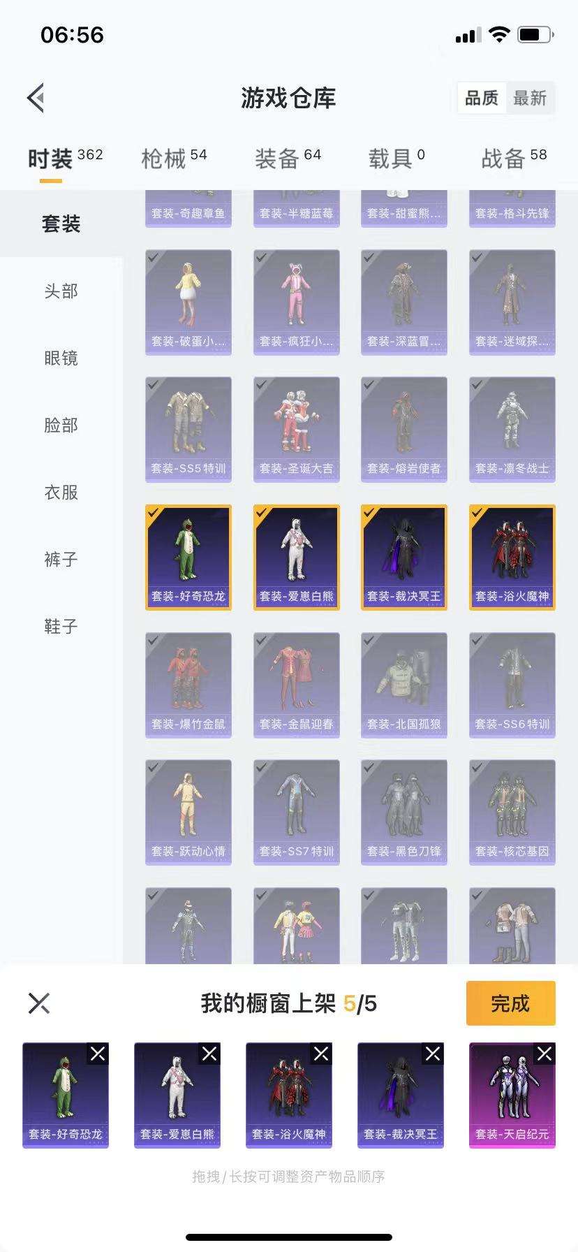 和平精英租号