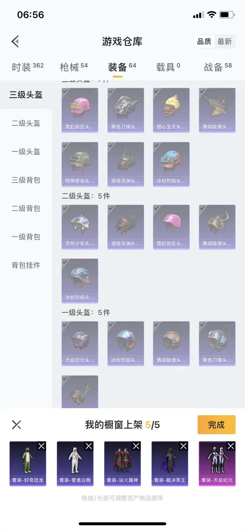和平精英租号