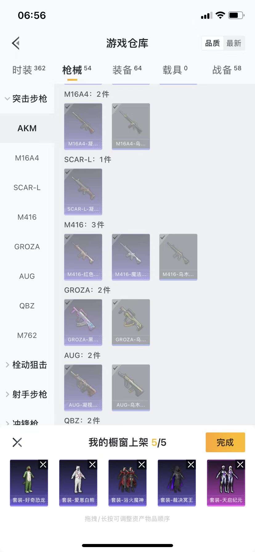 和平精英租号