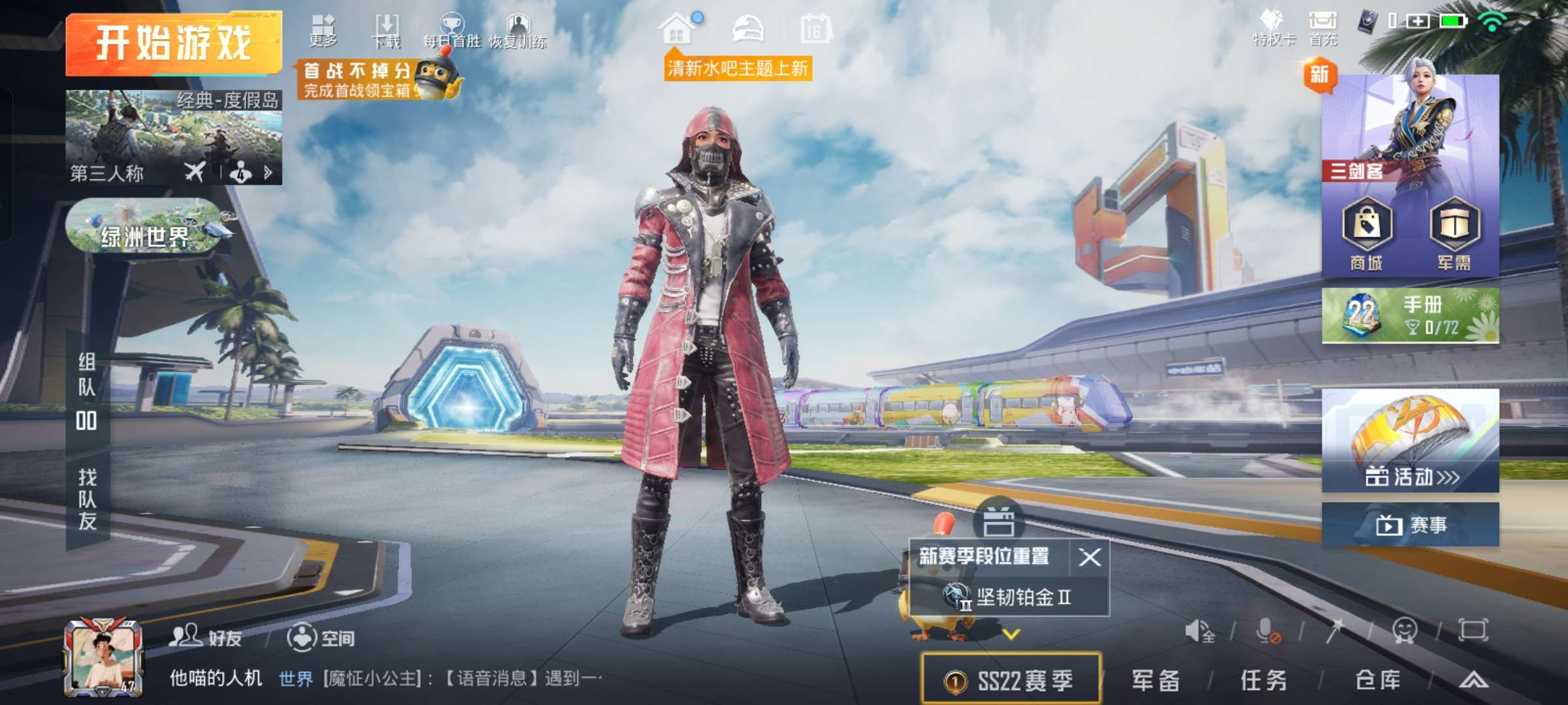 和平精英租号