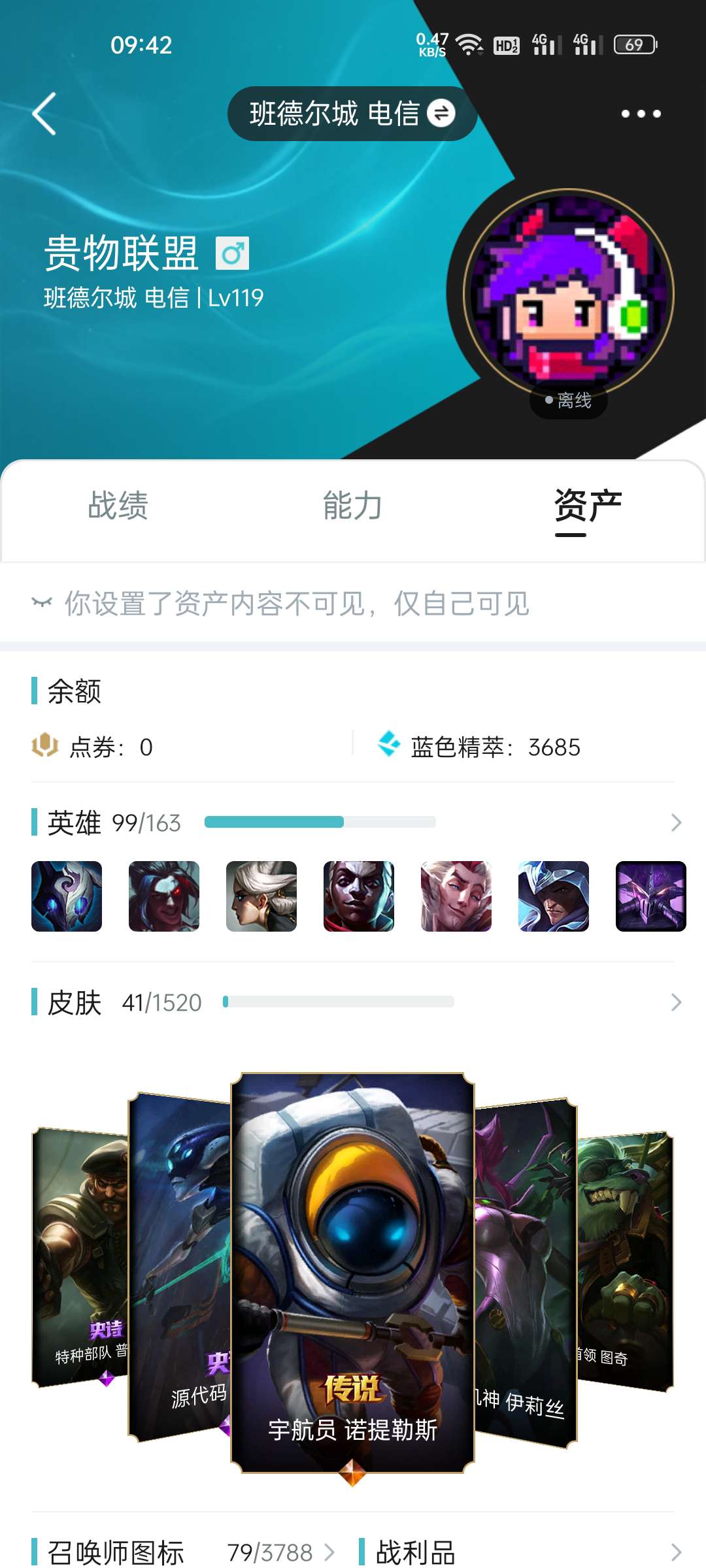 英雄联盟租号
