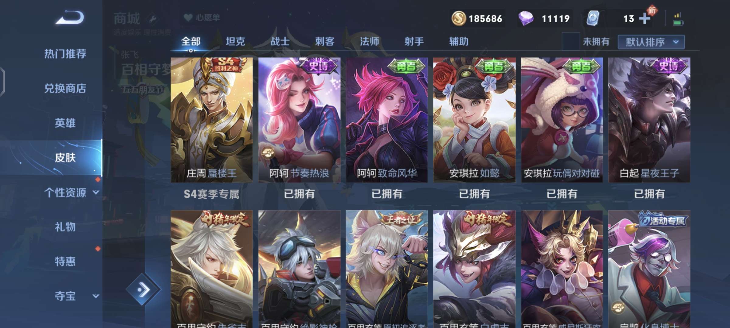 王者荣耀租号