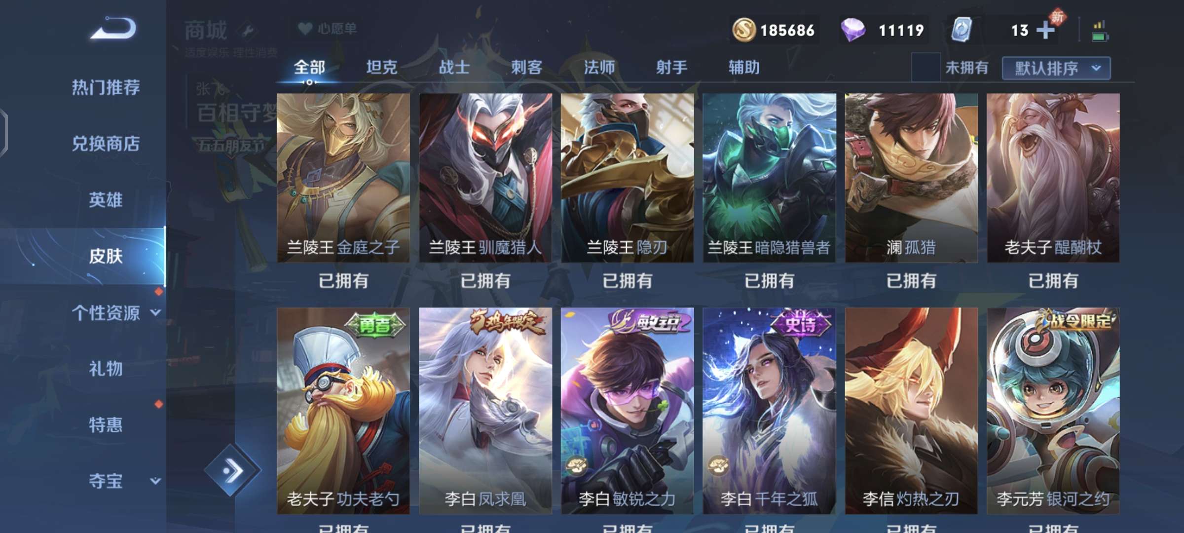 王者荣耀租号
