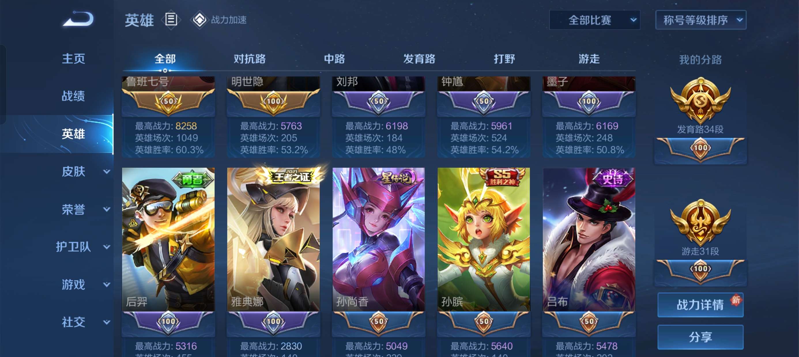 王者荣耀租号