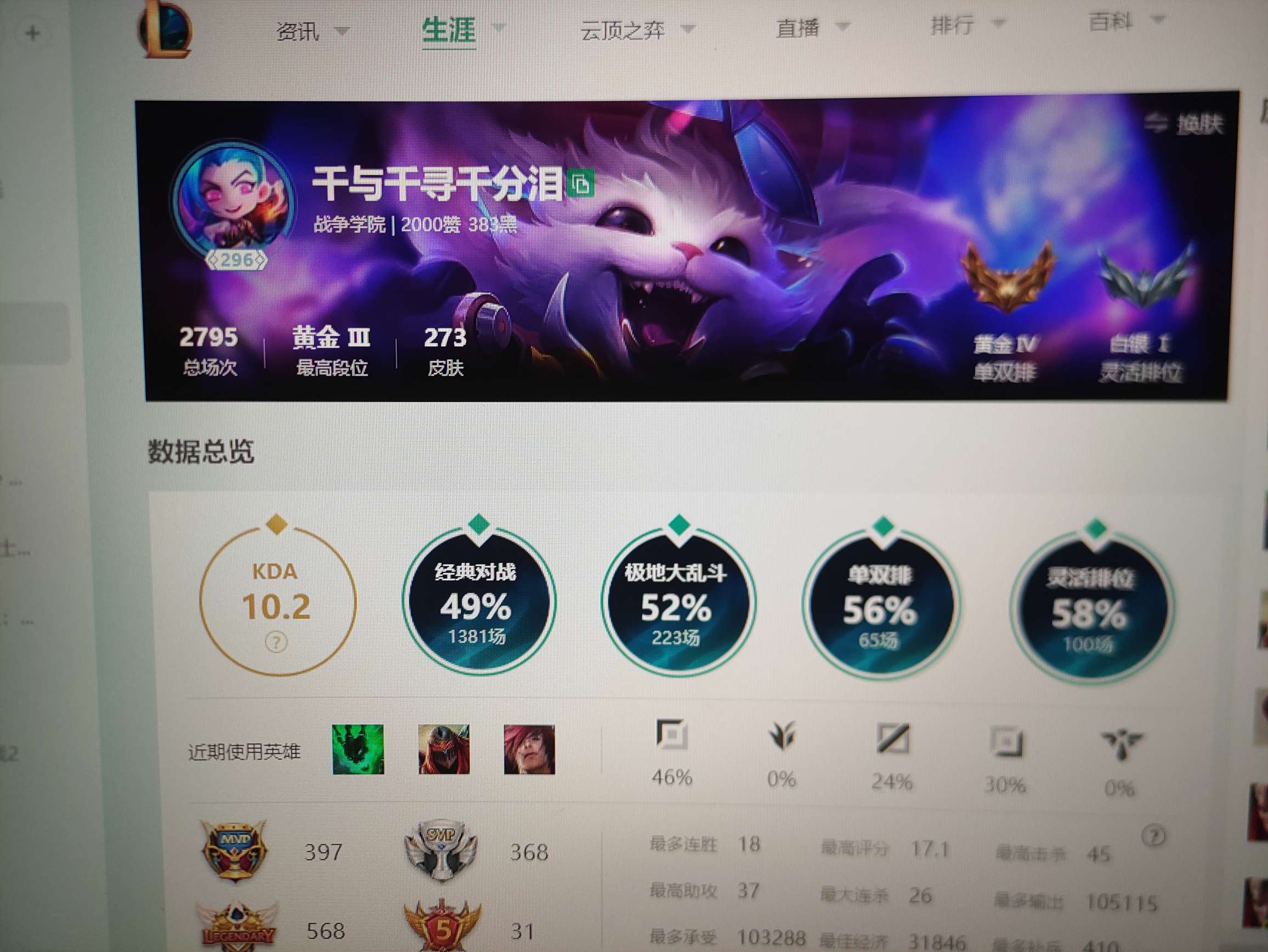 英雄联盟租号
