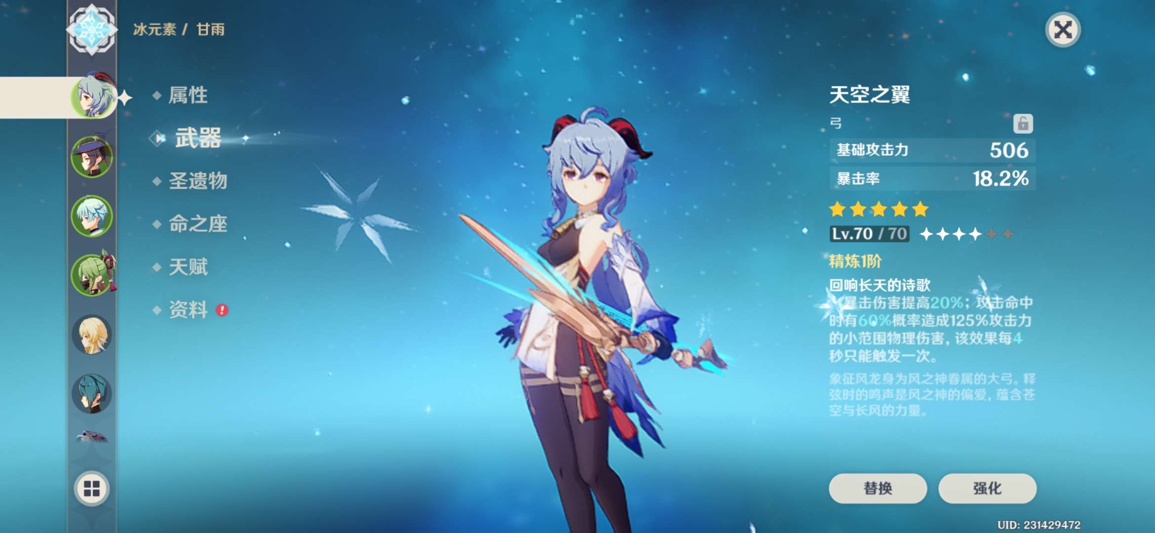 原神手游租号