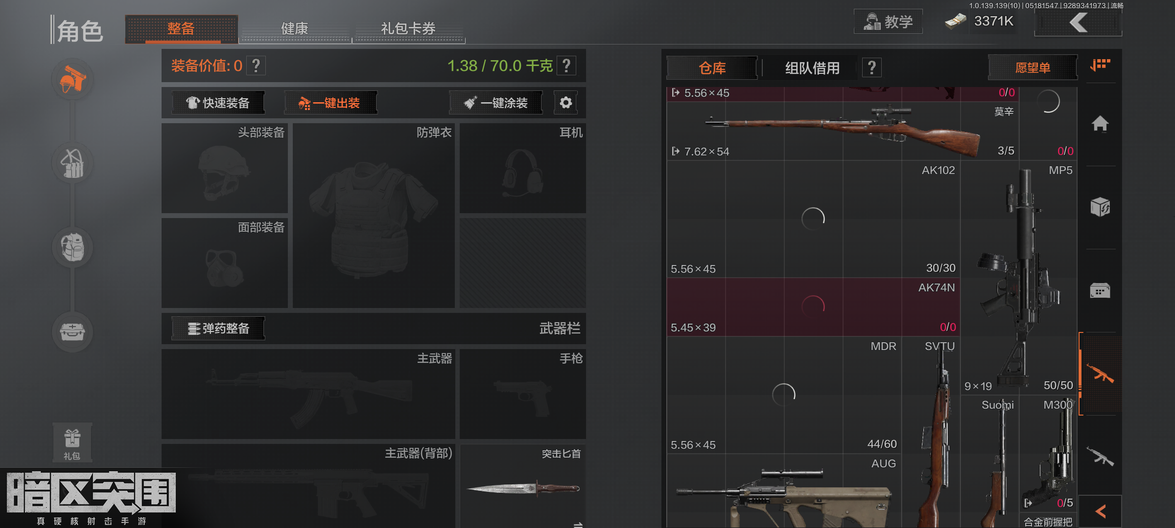 暗区突围租号