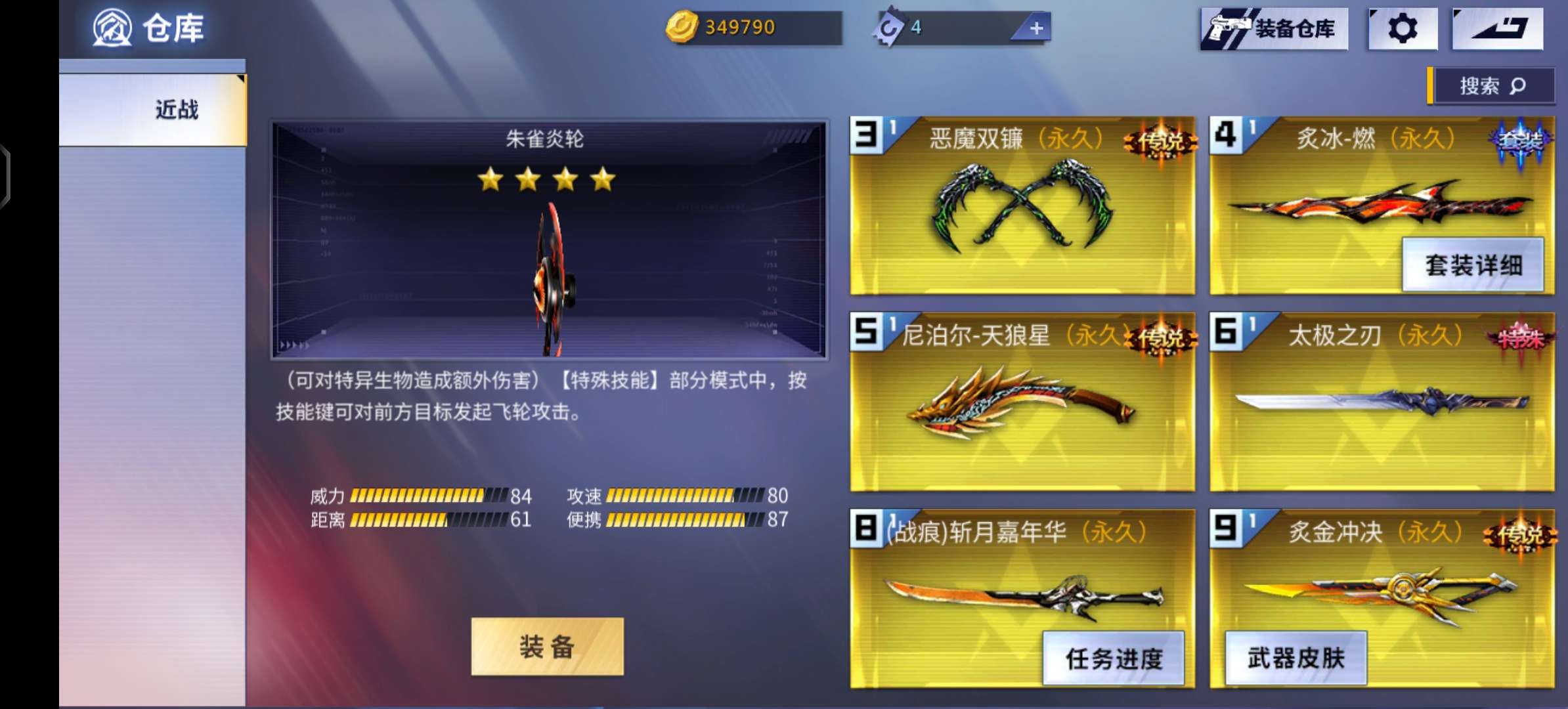 火线精英手机版租号